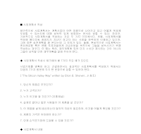 사업계획서작성방법 (샘플) 사업계획서작성방법 (샘플)